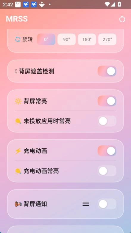 小米MRSS图3