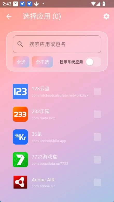 小米MRSS图4