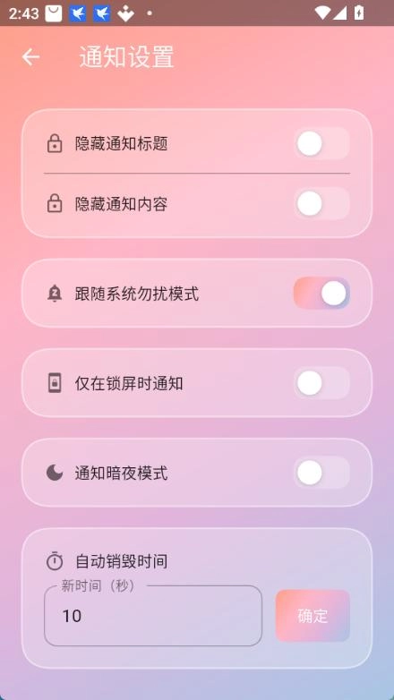 小米MRSS图5