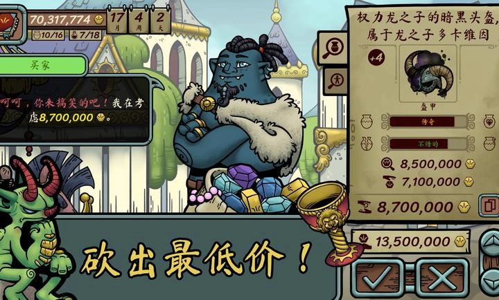 当铺人生传奇免费版图1