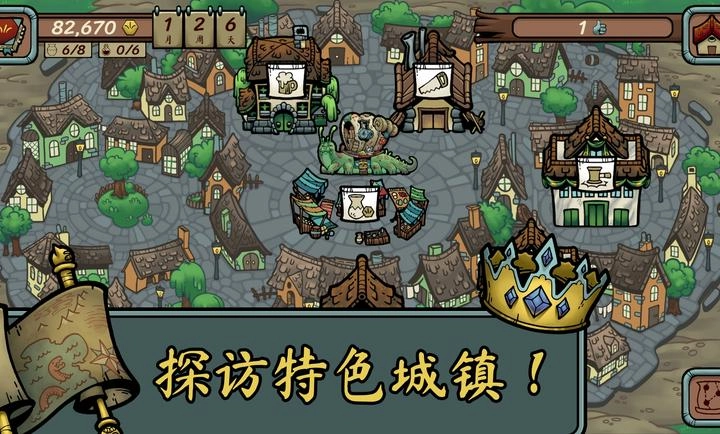 当铺人生传奇免费版图2