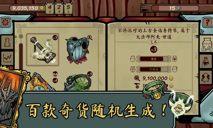 当铺人生传奇免费版图4