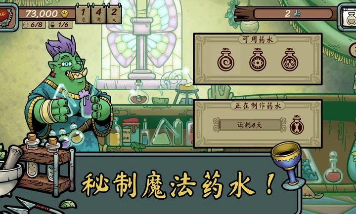 当铺人生传奇免费版图5