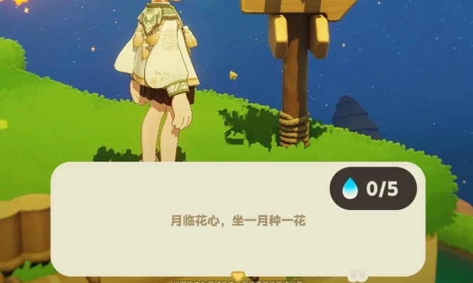 星布谷地星海旅行路牌的解密答案