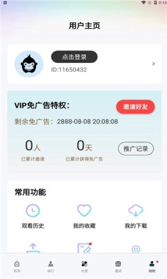 猩猩视频免费版截图1