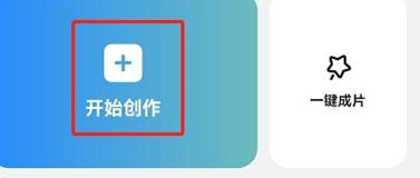 capcut中文版软件下载