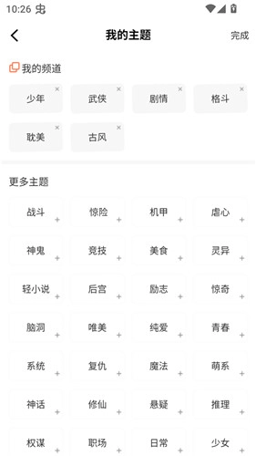 小土豆漫画正版