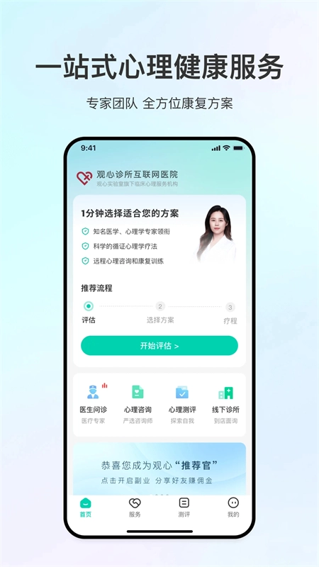 观心实验室图3