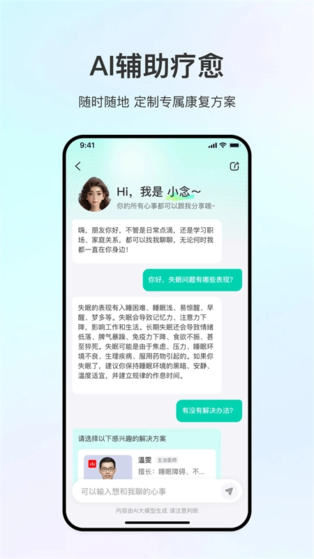观心实验室图2