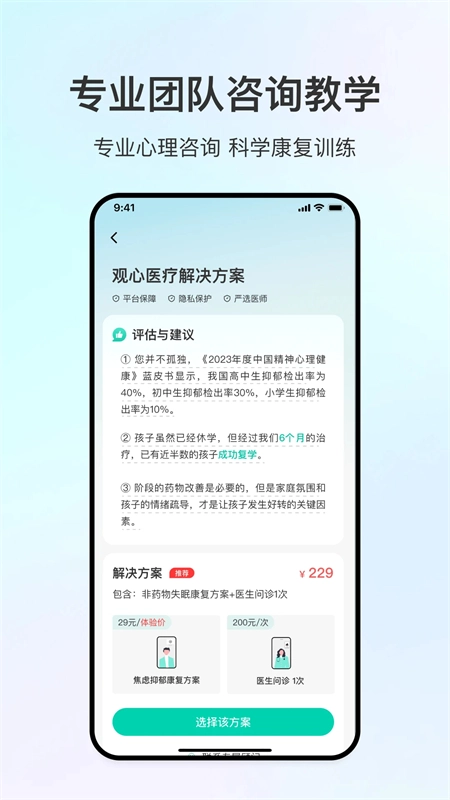 观心实验室图4