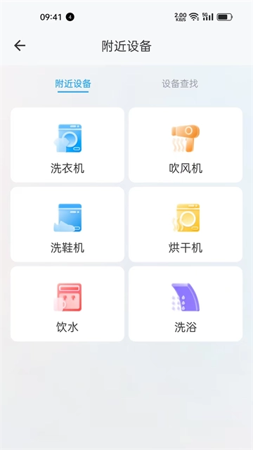 蔚来校园截图3