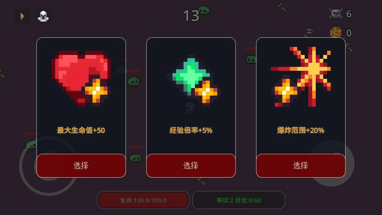 无尽肉鸽炼魂手游无广告版图3