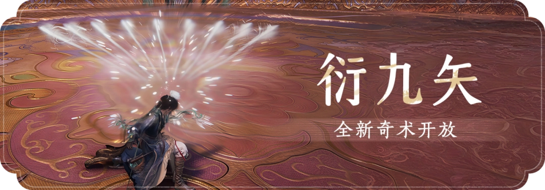 燕云十六声里的衍九矢在PVP模式下表现如何？