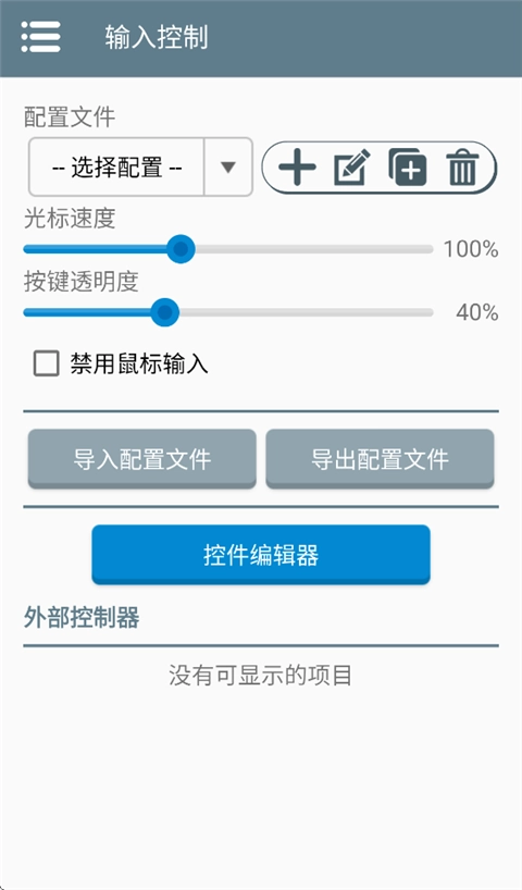 Winlator模拟器最新版图1