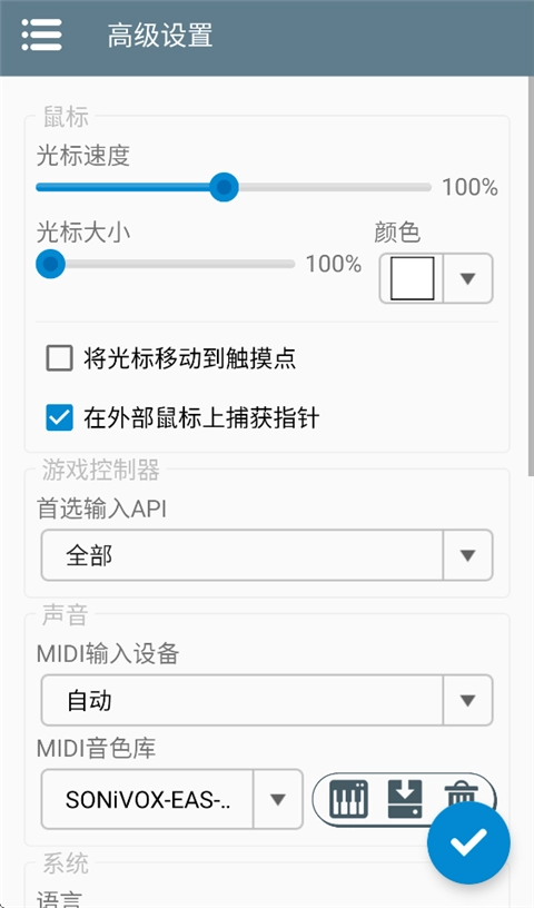 Winlator模拟器最新版图4