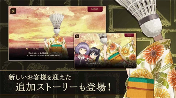 黄昏旅店手机版