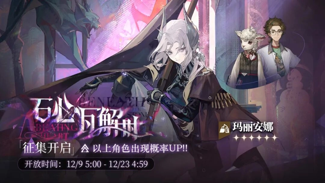 重返未来1999玛丽安娜复刻是否值得抽取？