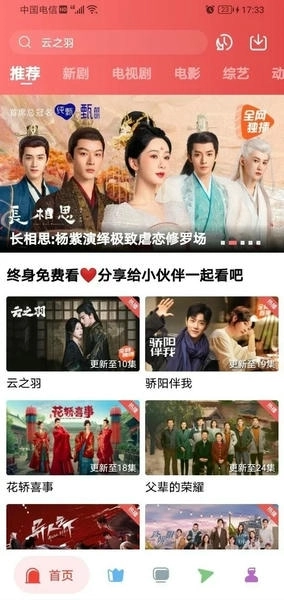 花蝴蝶视频截图1