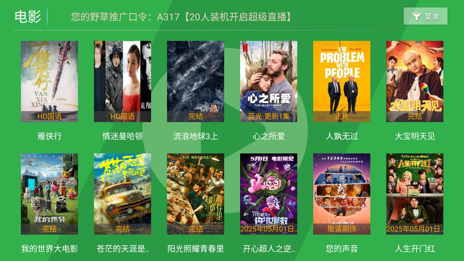 青苹果影院安卓版截图0