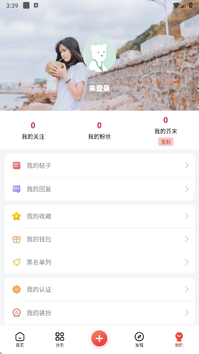 芥子空间手机版截图2