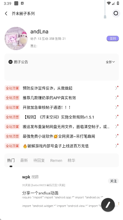 芥子空间手机版截图3