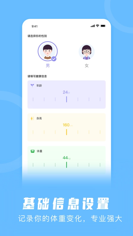 卡路里计算器截图0
