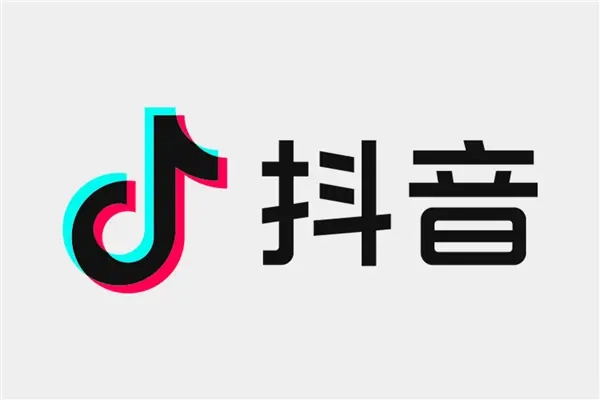 抖音针对全资设立新公司并被传涉足充电桩领域一事作出回应