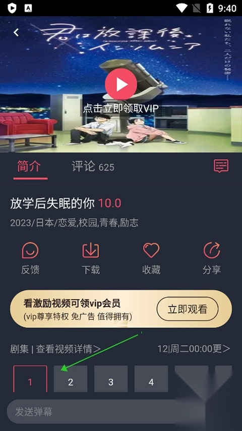 囧次元动漫安装包下载