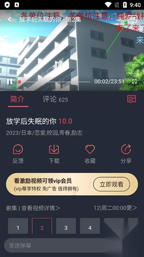 囧次元动漫安装包下载
