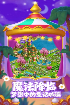 梦想城镇最新版图1