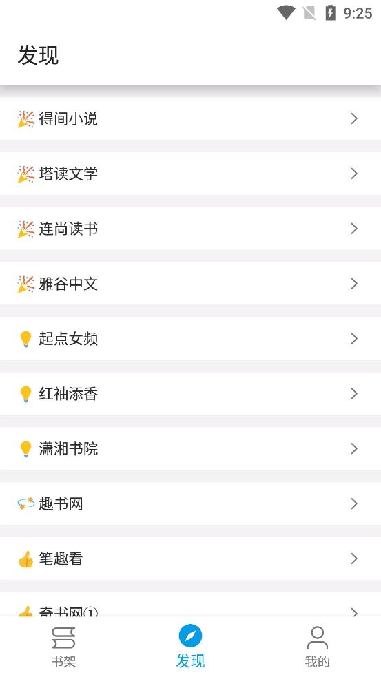 蓝鲸阅读去广告版