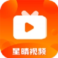 星晴视频去广告版