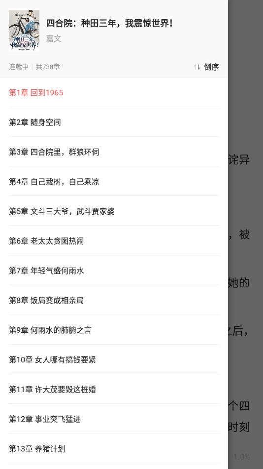 最看小说去广告版