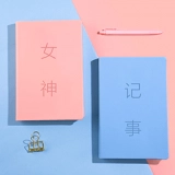 女神记事本 V1.0.5
