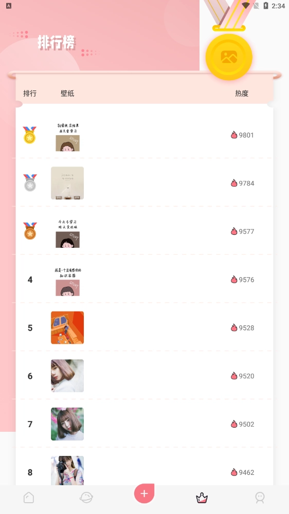 二次元头像壁纸大师图3