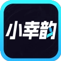 小幸韵 V1.26.3