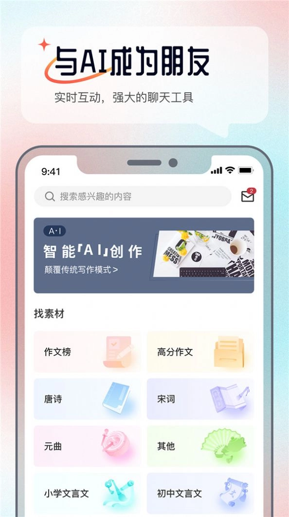 科盛AI问答图2