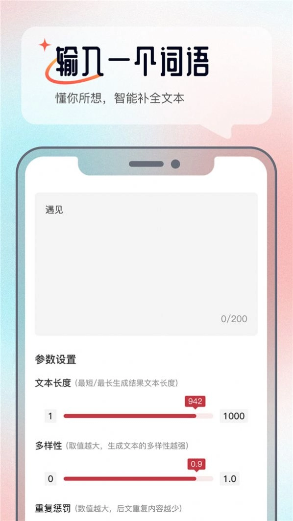 科盛AI问答图4
