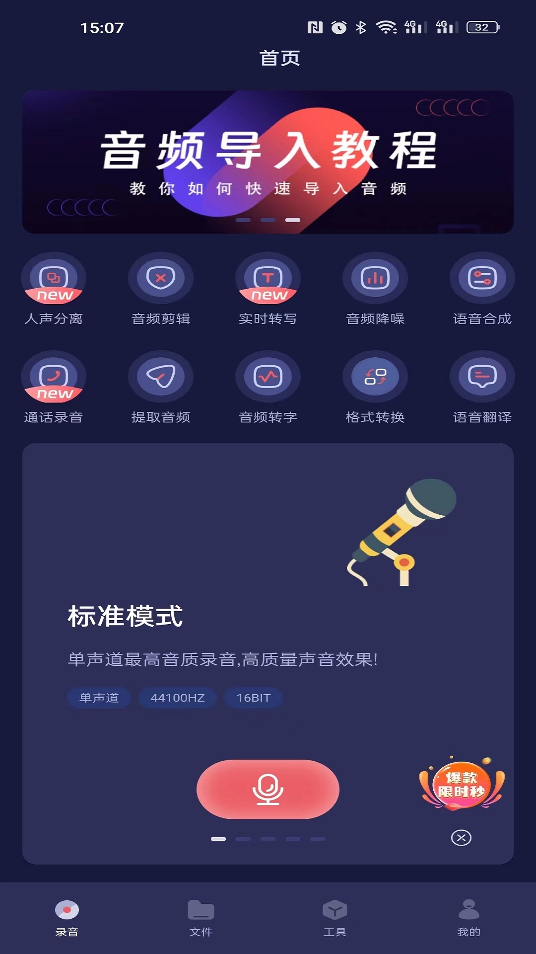 何洛录音图1