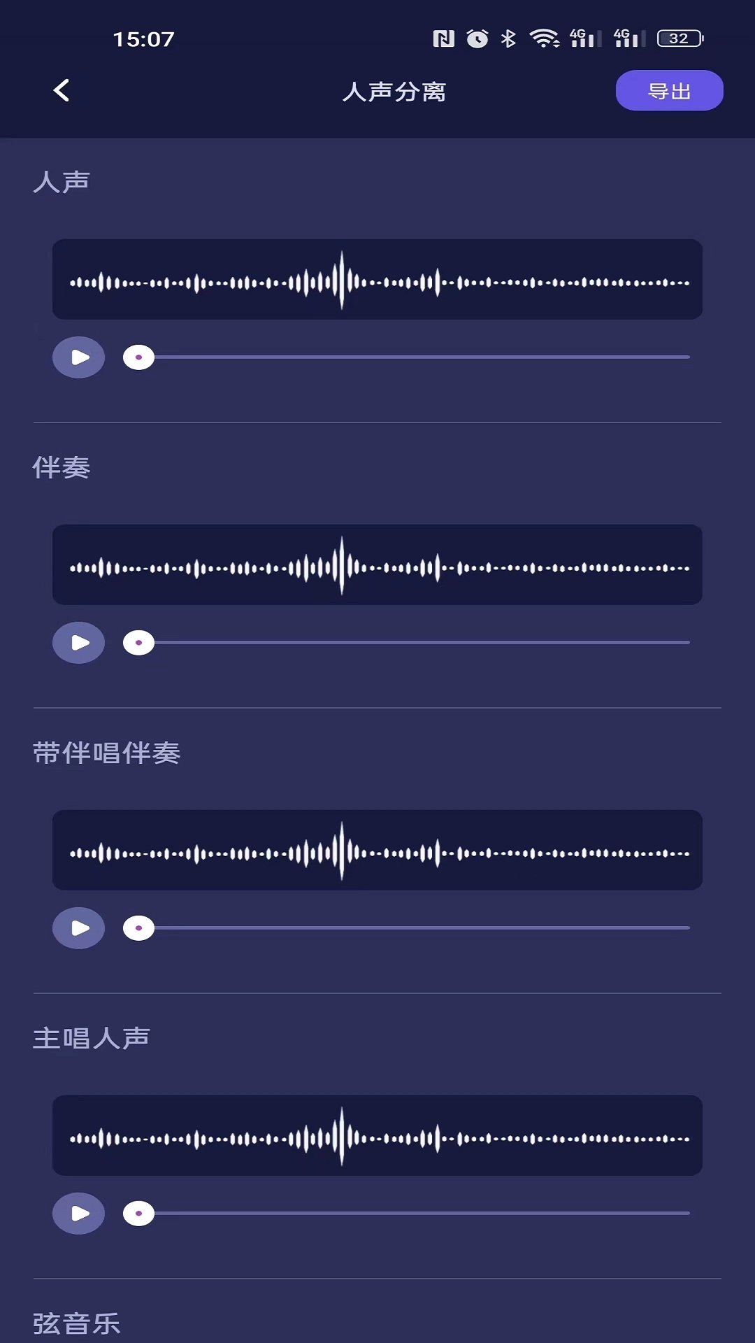 何洛录音图3