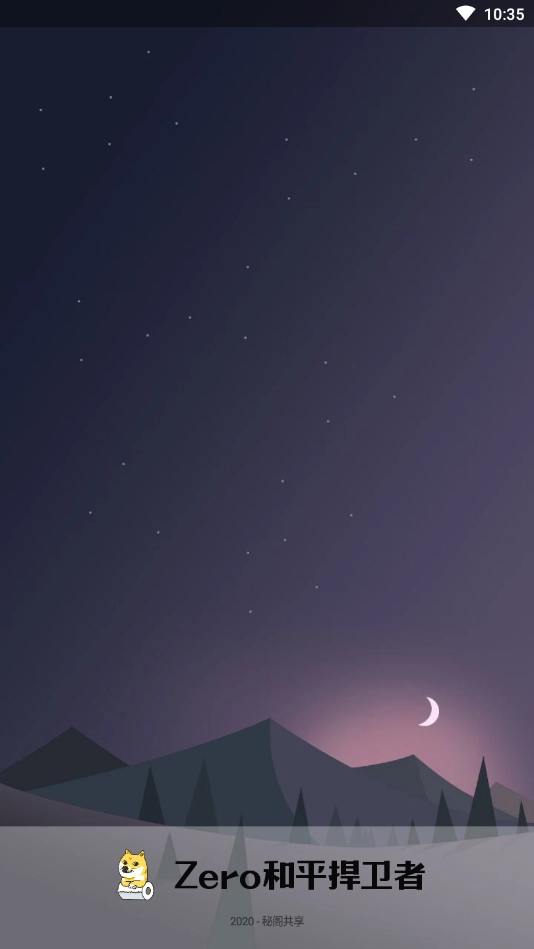 Zero和平捍卫者最新版