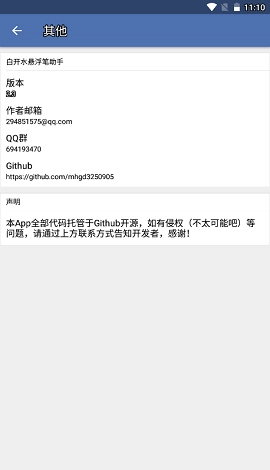 白开水国体插件图2