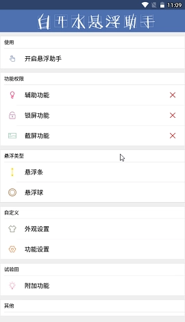 白开水国体插件图1