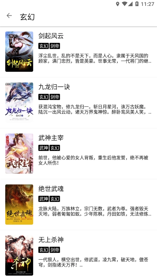 程序猿小说最新版图2