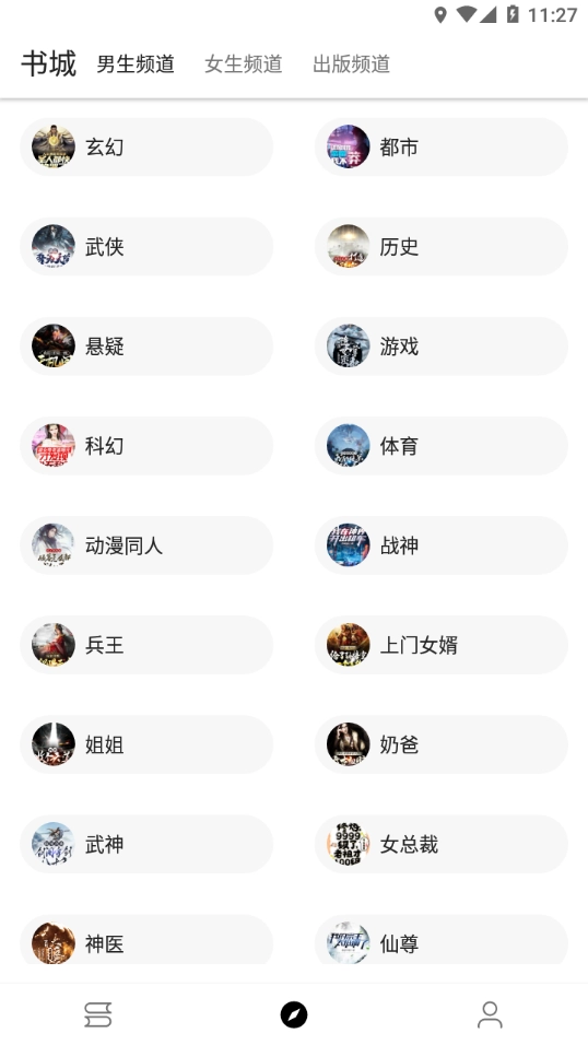 程序猿小说最新版图3