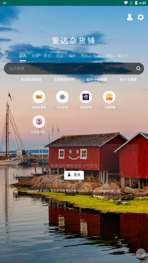 爱达杂货铺免费视频电视剧