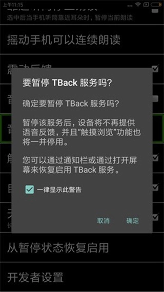 天坦读屏最新版2