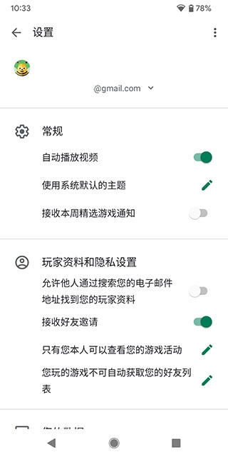 谷歌play游戏图1