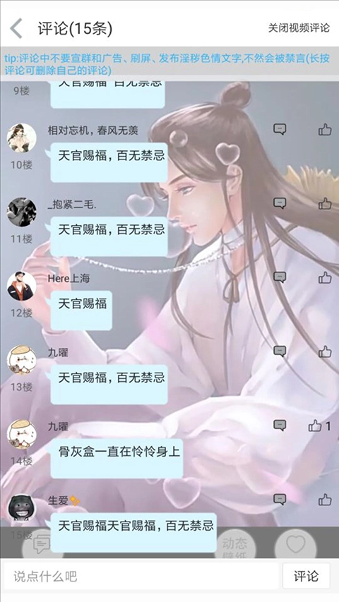 轻音社免费版