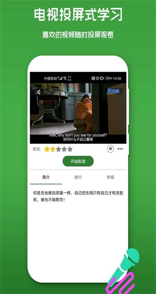 少儿英语手机版